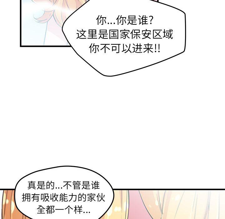 [韩国漫画] 小白历险记 奇幻,巨乳大奶#[71P]-28