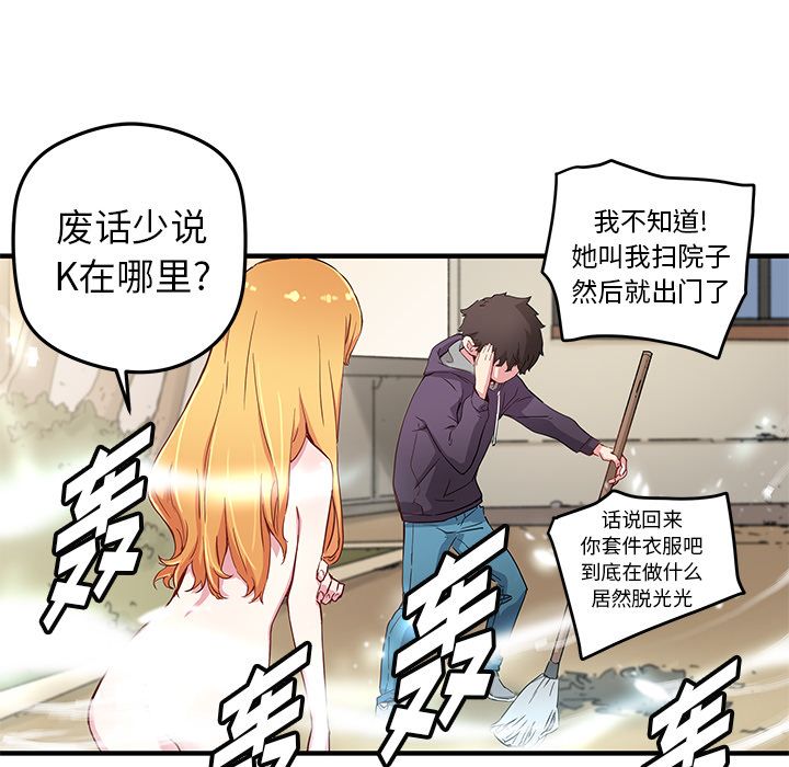 [韩国漫画] 小白历险记 奇幻,巨乳大奶#[71P]-30