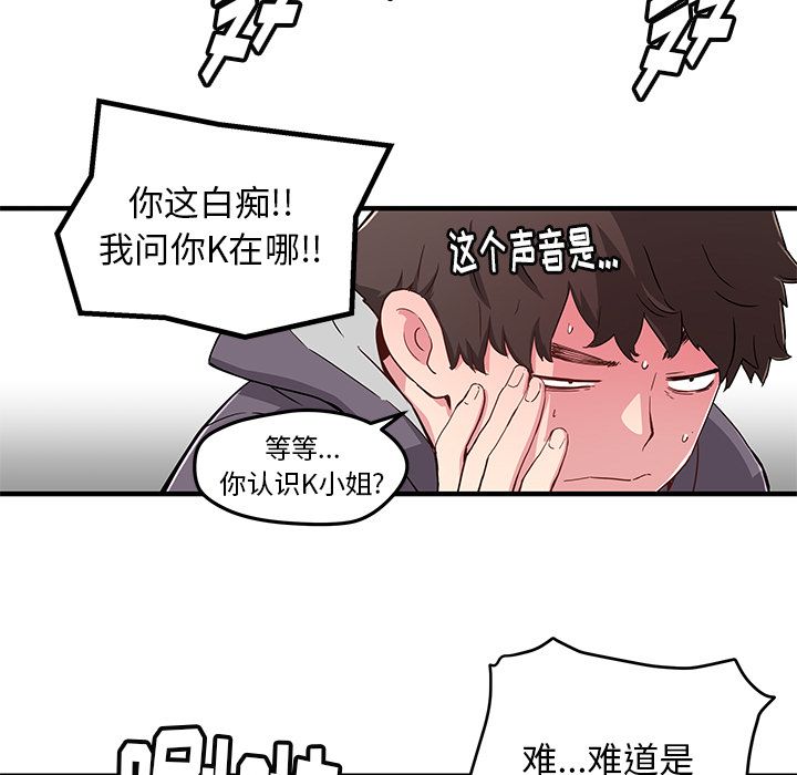[韩国漫画] 小白历险记 奇幻,巨乳大奶#[71P]-31