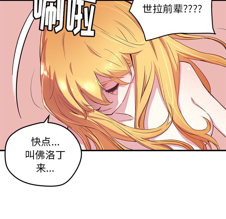 [韩国漫画] 小白历险记 奇幻,巨乳大奶#[71P]-32