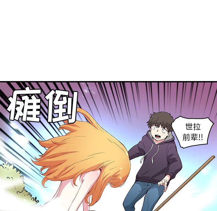 [韩国漫画] 小白历险记 奇幻,巨乳大奶#[71P]-33