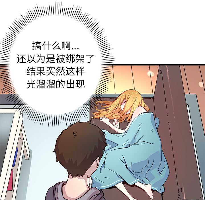 [韩国漫画] 小白历险记 奇幻,巨乳大奶#[71P]-41