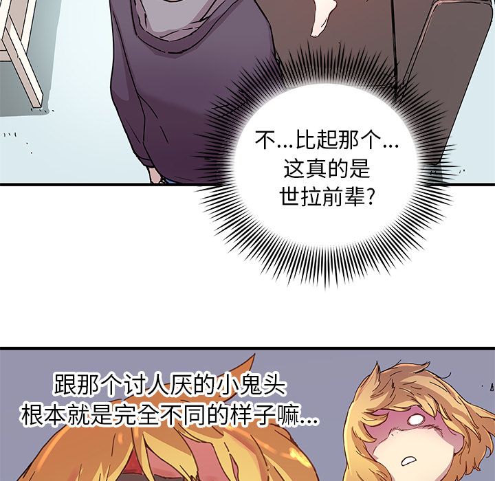 [韩国漫画] 小白历险记 奇幻,巨乳大奶#[71P]-42