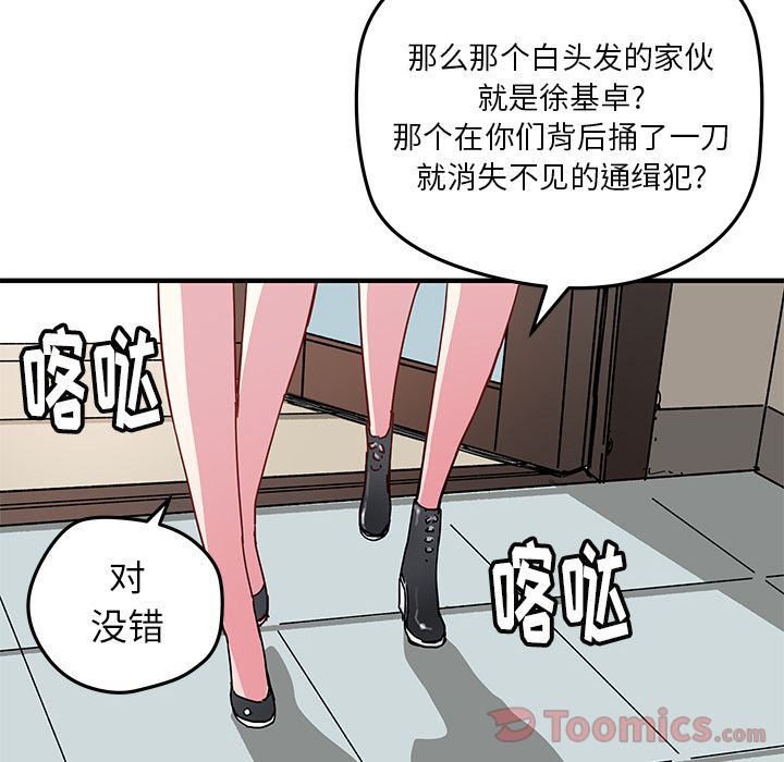 [韩国漫画] 小白历险记 奇幻,巨乳大奶#[71P]-46