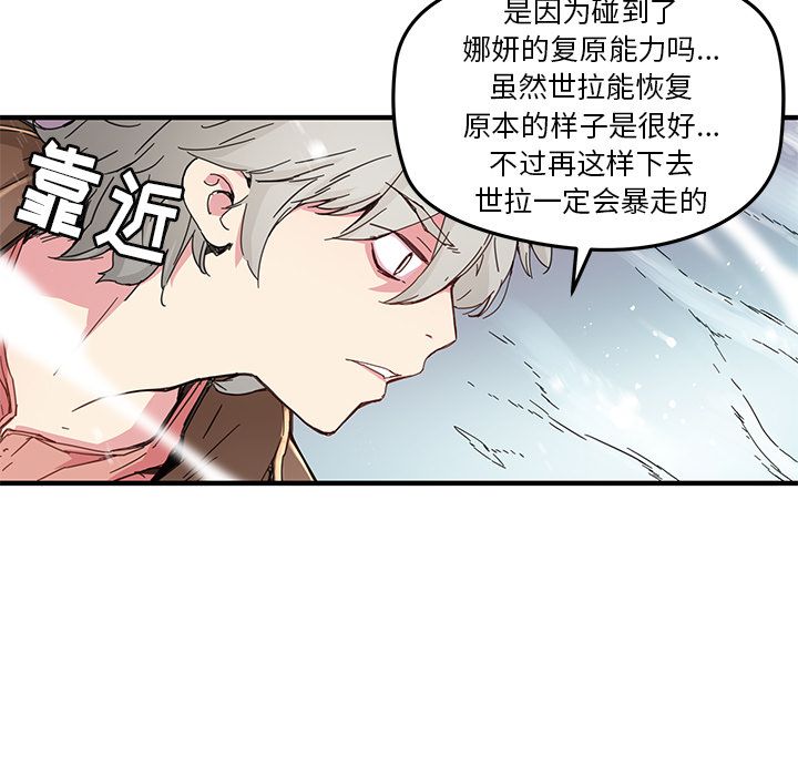 [韩国漫画] 小白历险记 奇幻,巨乳大奶#[71P]-5