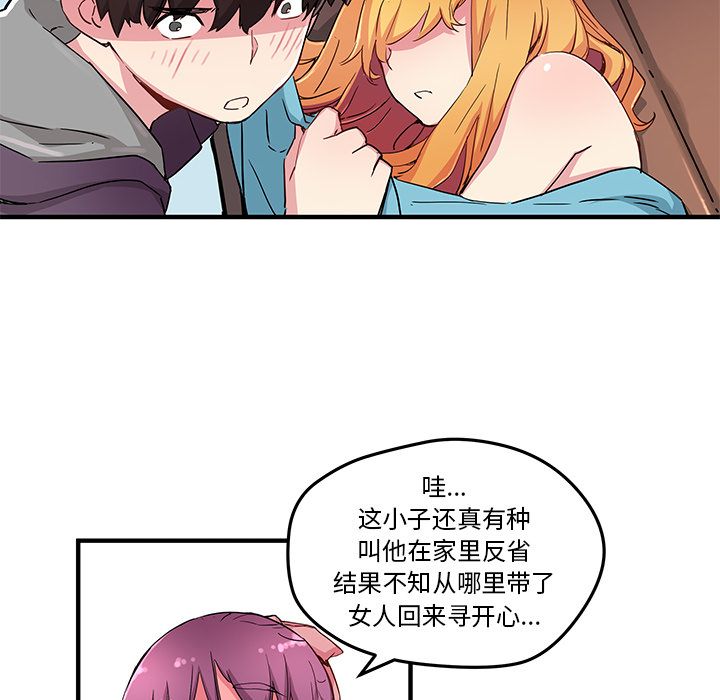 [韩国漫画] 小白历险记 奇幻,巨乳大奶#[71P]-50