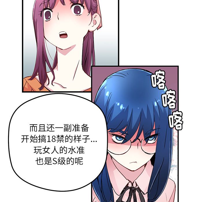 [韩国漫画] 小白历险记 奇幻,巨乳大奶#[71P]-51