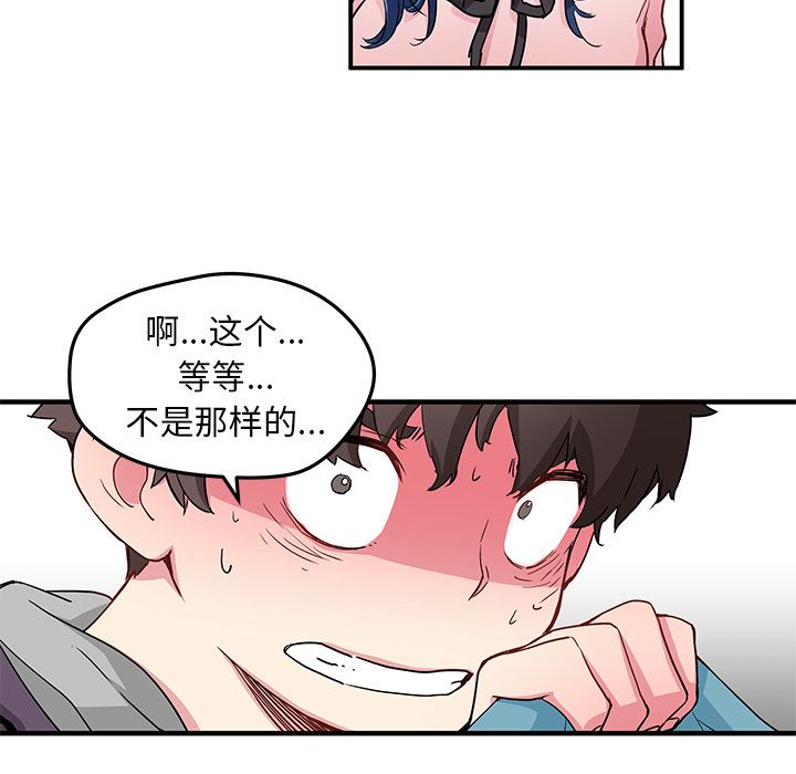 [韩国漫画] 小白历险记 奇幻,巨乳大奶#[71P]-52