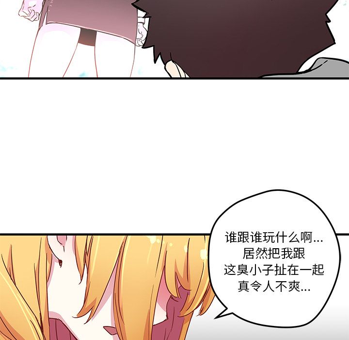 [韩国漫画] 小白历险记 奇幻,巨乳大奶#[71P]-55