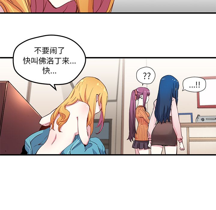 [韩国漫画] 小白历险记 奇幻,巨乳大奶#[71P]-56