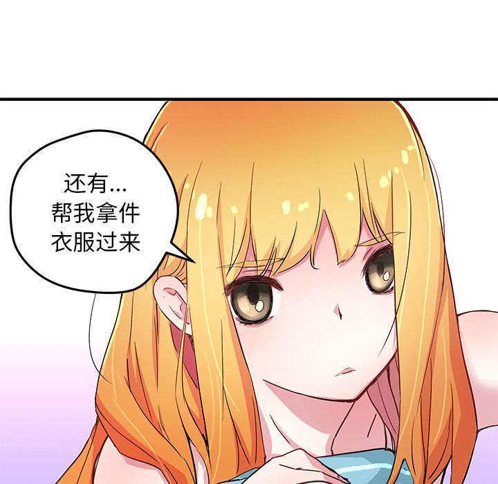 [韩国漫画] 小白历险记 奇幻,巨乳大奶#[71P]-57