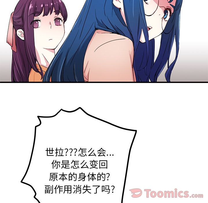 [韩国漫画] 小白历险记 奇幻,巨乳大奶#[71P]-59
