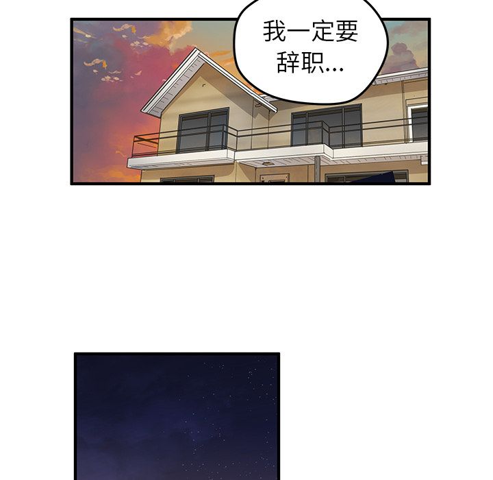 [韩国漫画] 小白历险记 奇幻,巨乳大奶#[71P]-61