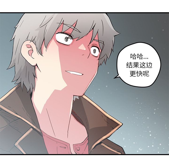 [韩国漫画] 小白历险记 奇幻,巨乳大奶#[71P]-69