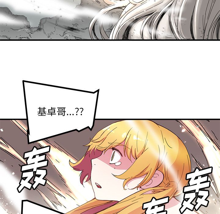 [韩国漫画] 小白历险记 奇幻,巨乳大奶#[71P]-7