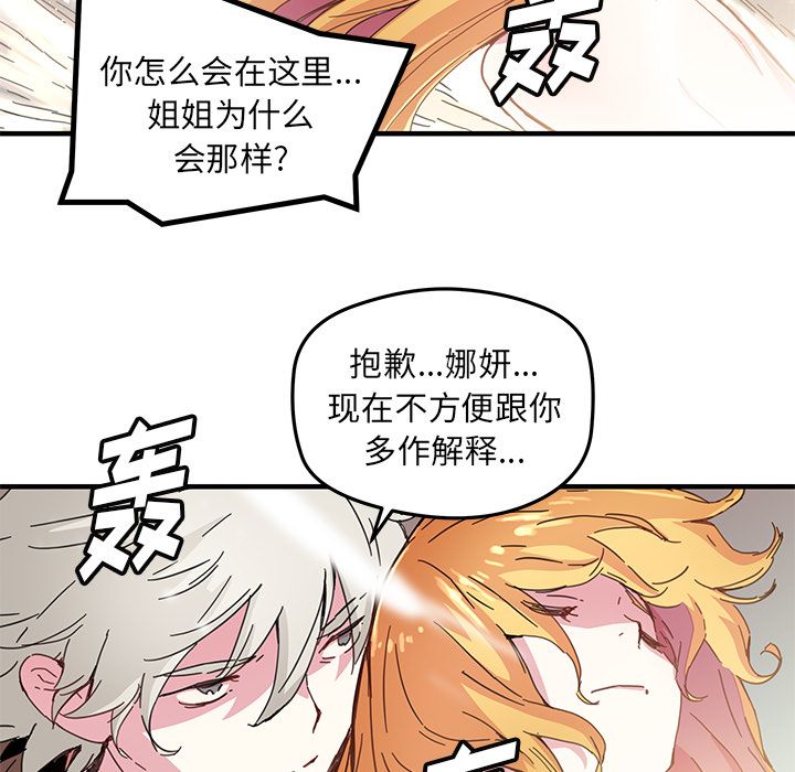 [韩国漫画] 小白历险记 奇幻,巨乳大奶#[71P]-8