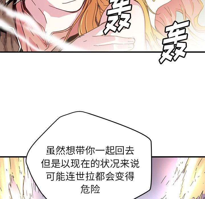 [韩国漫画] 小白历险记 奇幻,巨乳大奶#[71P]-9