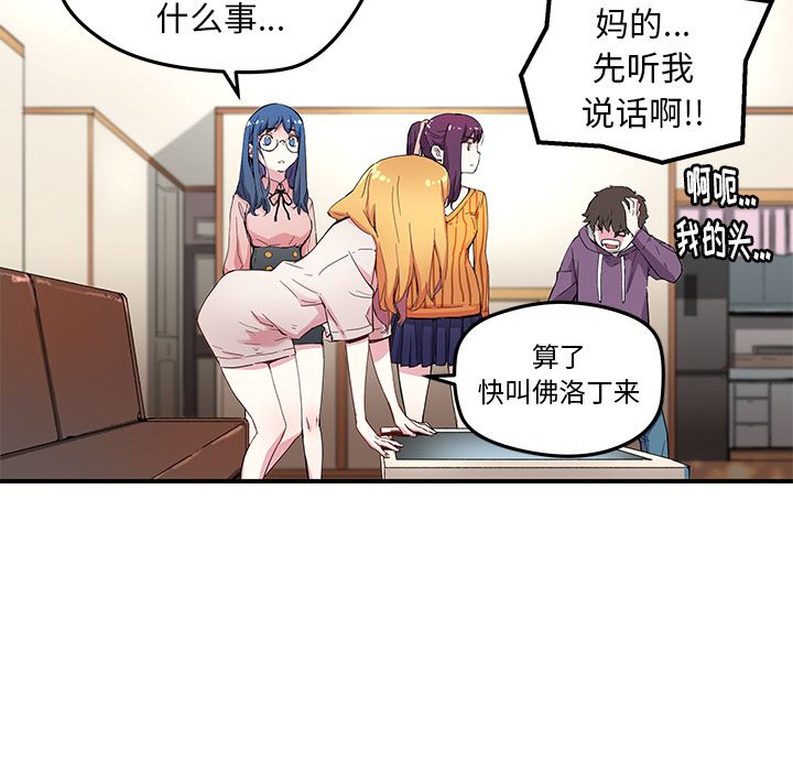 [韩国漫画] 小白历险记 奇幻,巨乳大奶#[59P]-12