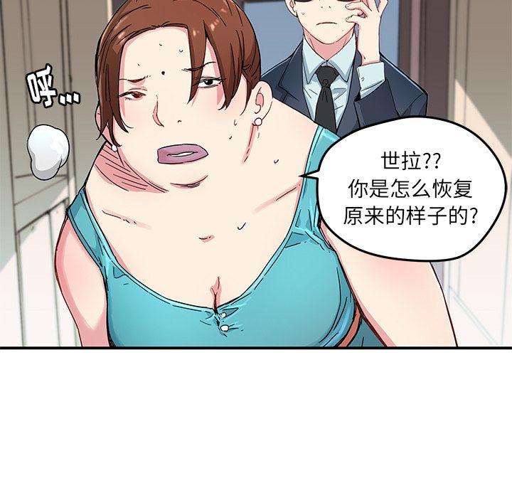 [韩国漫画] 小白历险记 奇幻,巨乳大奶#[59P]-15