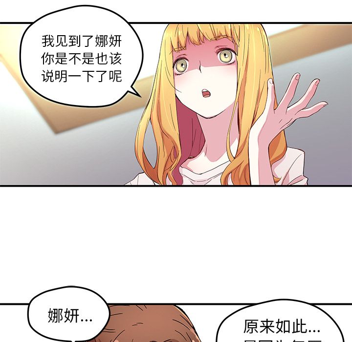 [韩国漫画] 小白历险记 奇幻,巨乳大奶#[59P]-16