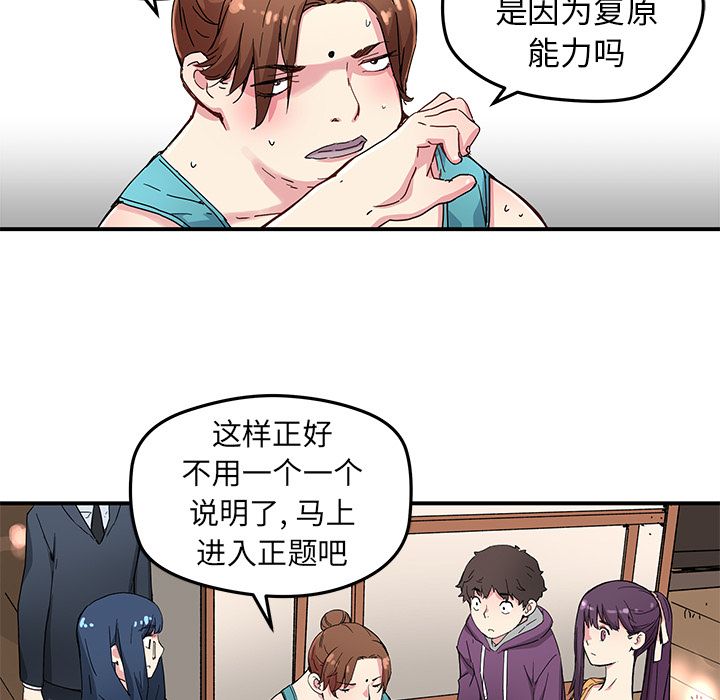 [韩国漫画] 小白历险记 奇幻,巨乳大奶#[59P]-17
