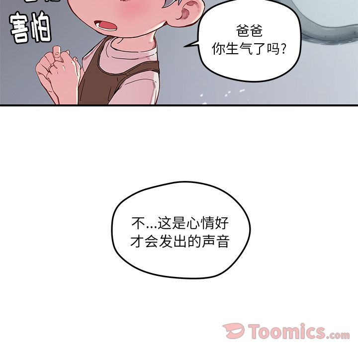 [韩国漫画] 小白历险记 奇幻,巨乳大奶#[59P]-2
