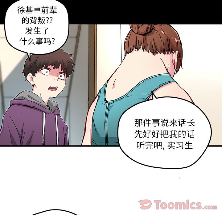 [韩国漫画] 小白历险记 奇幻,巨乳大奶#[59P]-22