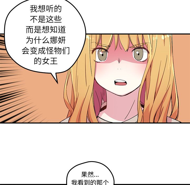 [韩国漫画] 小白历险记 奇幻,巨乳大奶#[59P]-23