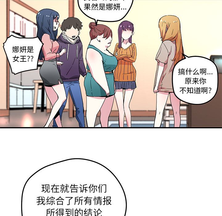 [韩国漫画] 小白历险记 奇幻,巨乳大奶#[59P]-24
