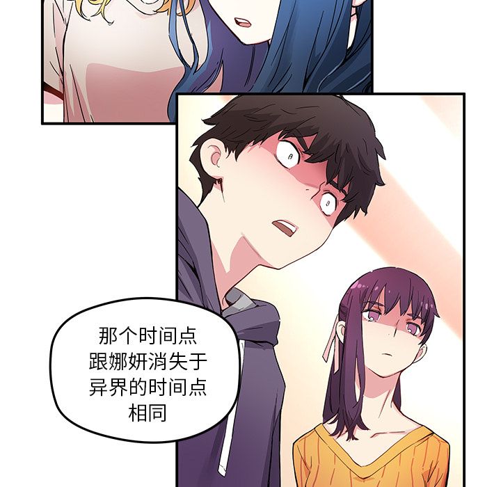 [韩国漫画] 小白历险记 奇幻,巨乳大奶#[59P]-27
