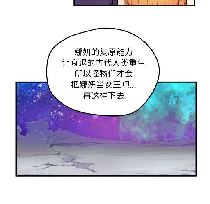 [韩国漫画] 小白历险记 奇幻,巨乳大奶#[59P]-28
