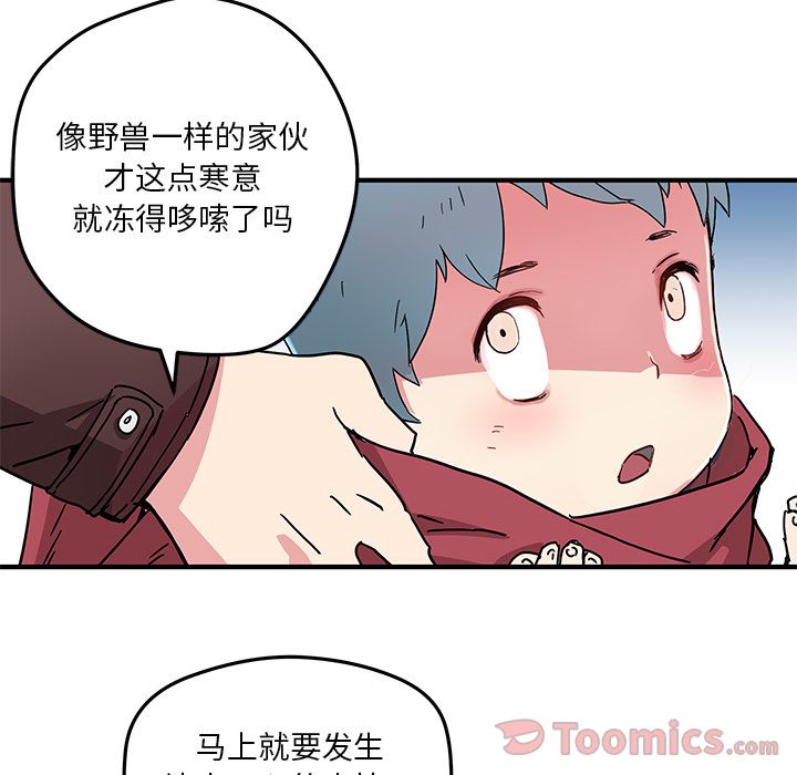 [韩国漫画] 小白历险记 奇幻,巨乳大奶#[59P]-38