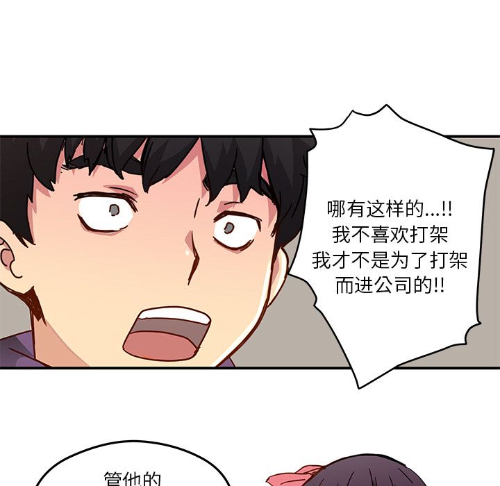 [韩国漫画] 小白历险记 奇幻,巨乳大奶#[59P]-47