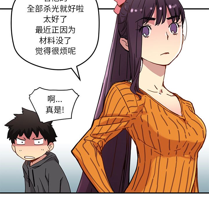[韩国漫画] 小白历险记 奇幻,巨乳大奶#[59P]-48
