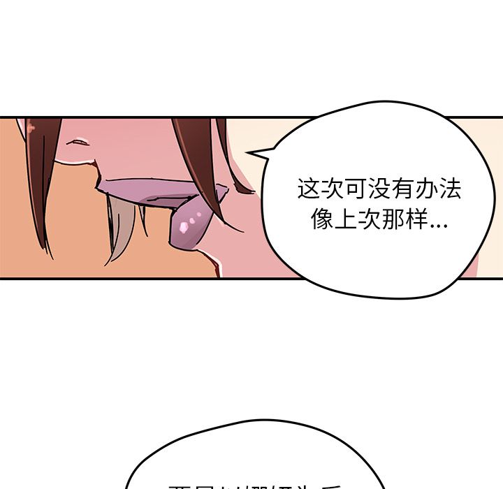 [韩国漫画] 小白历险记 奇幻,巨乳大奶#[59P]-49
