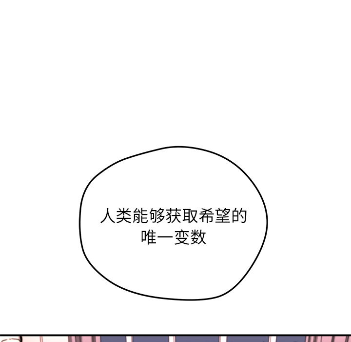 [韩国漫画] 小白历险记 奇幻,巨乳大奶#[59P]-54