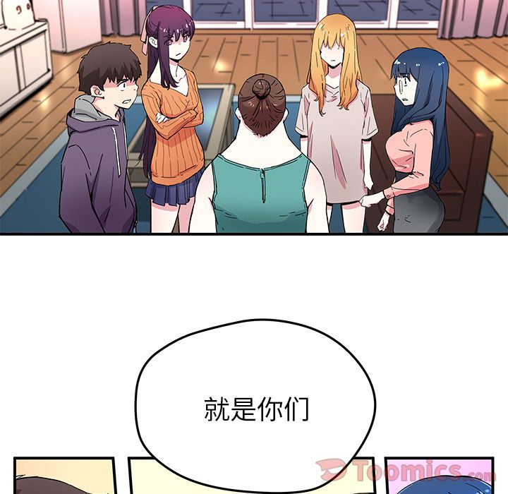 [韩国漫画] 小白历险记 奇幻,巨乳大奶#[59P]-55