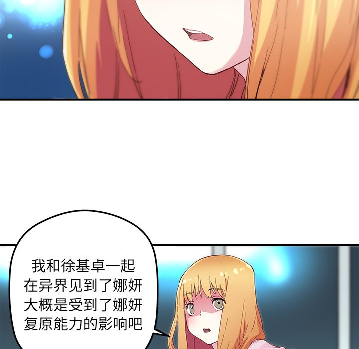 [韩国漫画] 小白历险记 奇幻,巨乳大奶#[59P]-8