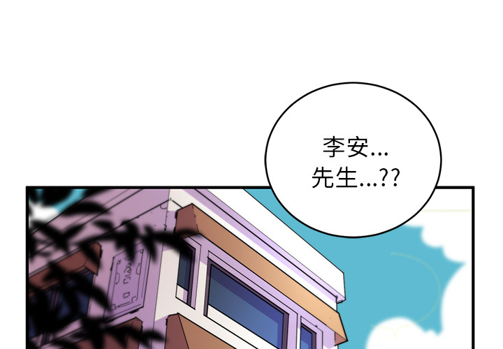 [韩国漫画] 小白历险记 奇幻,巨乳大奶#[88P]-1