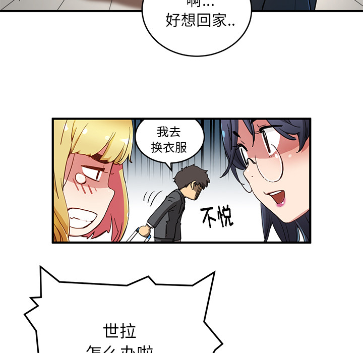 [韩国漫画] 小白历险记 奇幻,巨乳大奶#[88P]-10