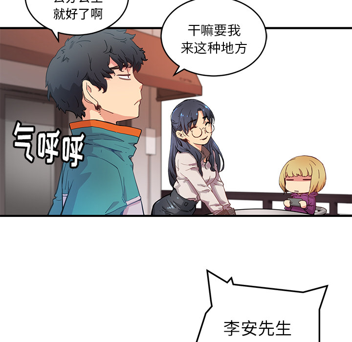 [韩国漫画] 小白历险记 奇幻,巨乳大奶#[88P]-16