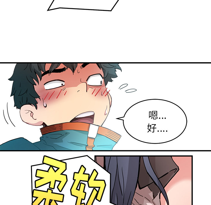 [韩国漫画] 小白历险记 奇幻,巨乳大奶#[88P]-19