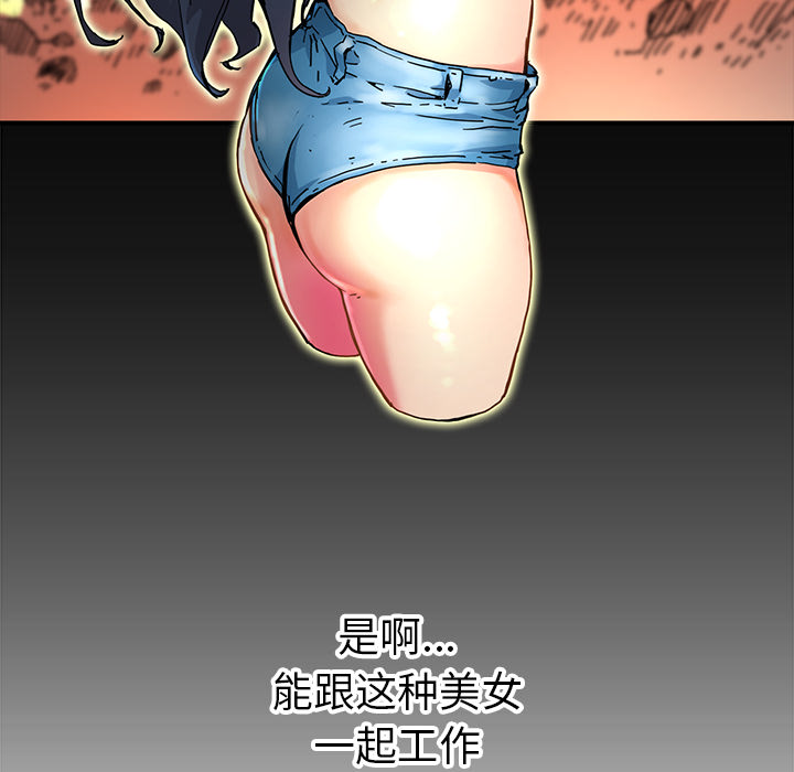 [韩国漫画] 小白历险记 奇幻,巨乳大奶#[88P]-28