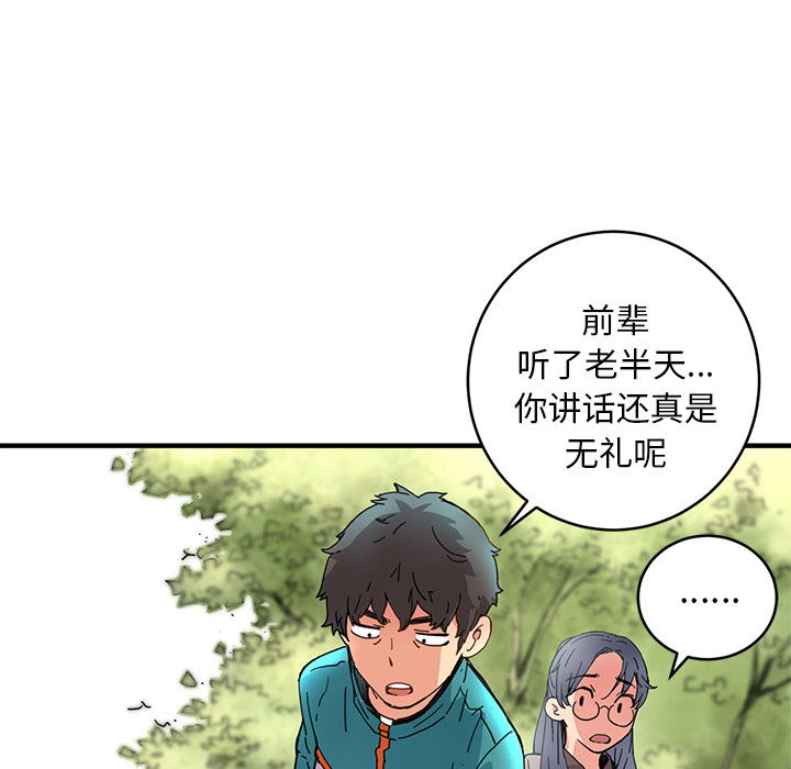 [韩国漫画] 小白历险记 奇幻,巨乳大奶#[88P]-43