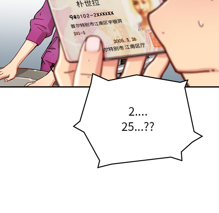 [韩国漫画] 小白历险记 奇幻,巨乳大奶#[88P]-47