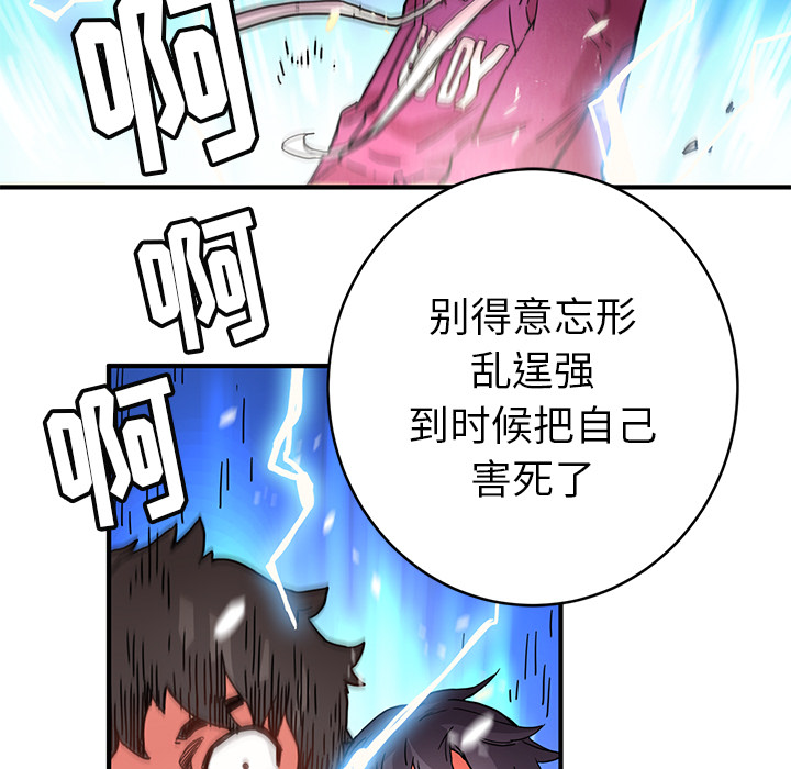 [韩国漫画] 小白历险记 奇幻,巨乳大奶#[88P]-50