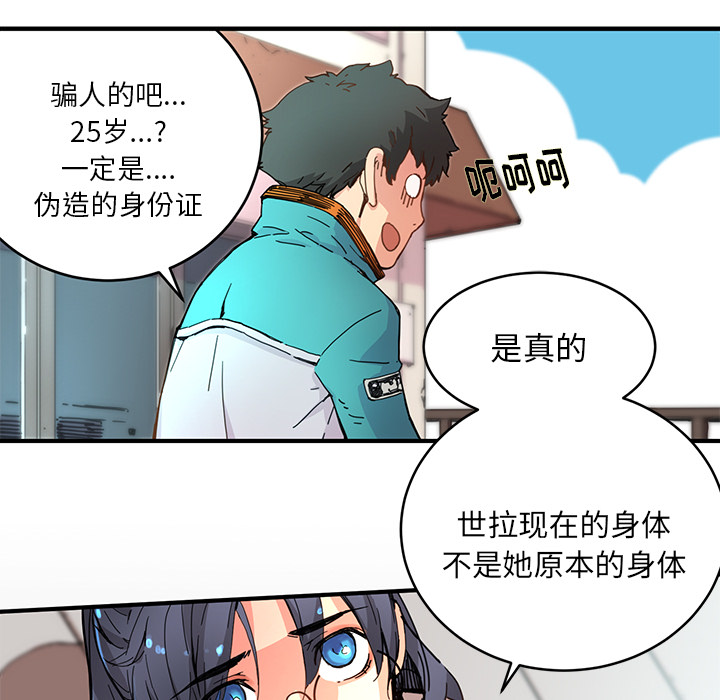 [韩国漫画] 小白历险记 奇幻,巨乳大奶#[88P]-56