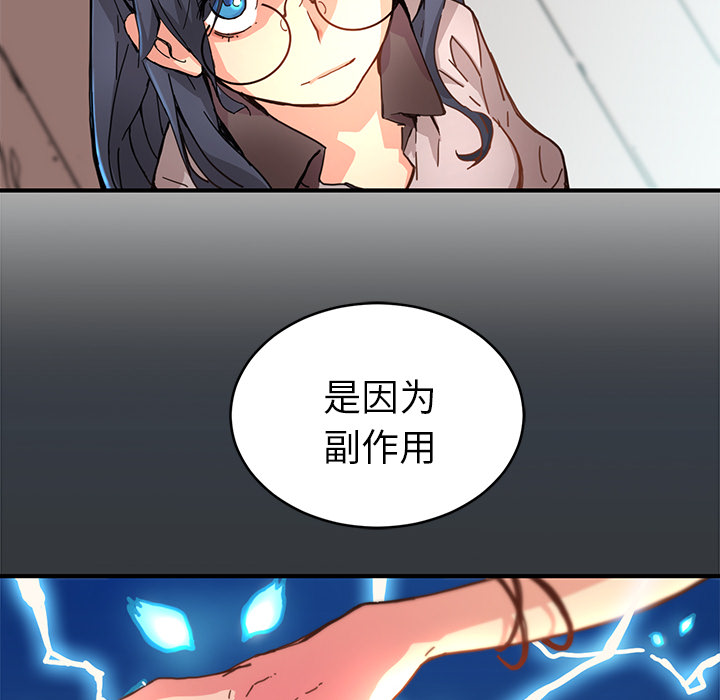 [韩国漫画] 小白历险记 奇幻,巨乳大奶#[88P]-57