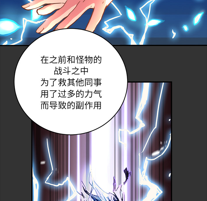 [韩国漫画] 小白历险记 奇幻,巨乳大奶#[88P]-58