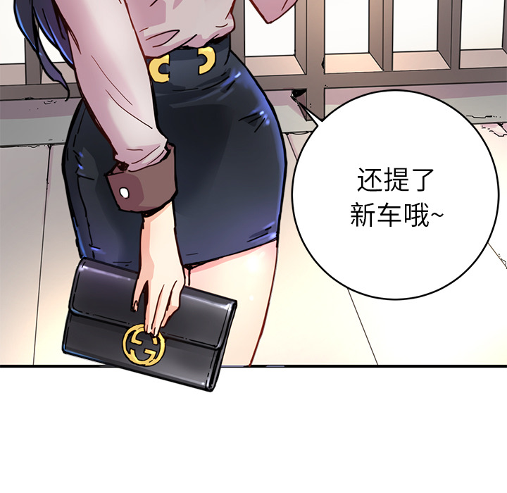 [韩国漫画] 小白历险记 奇幻,巨乳大奶#[88P]-67
